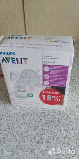 Молокоотсос avent ручной