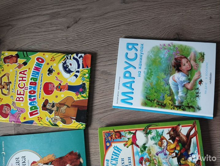 6 больших детских книг