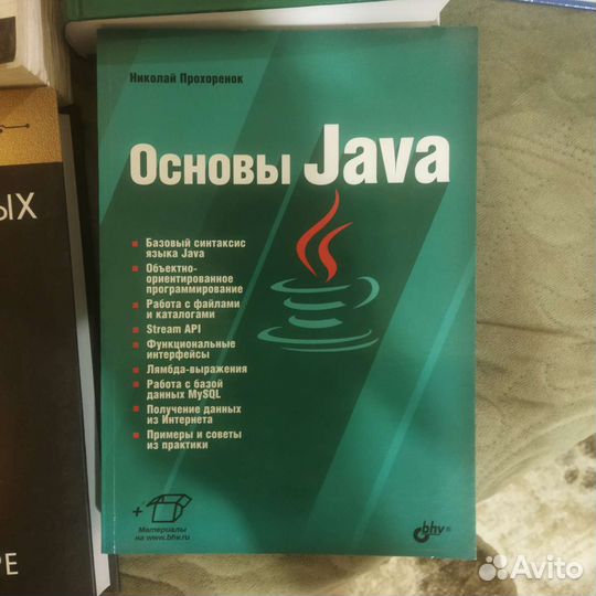 Книги по java
