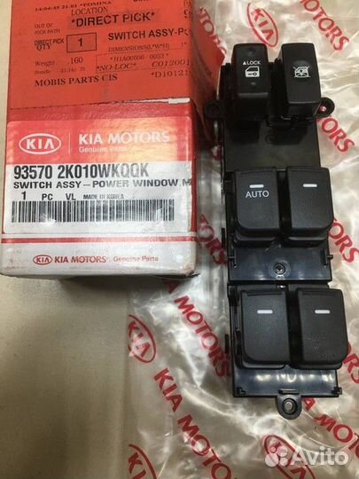 Блок управления стеклоподъемниками Kia Soul