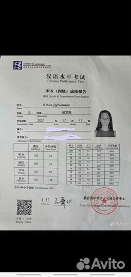 Репетитор китайский и английский язык для детей