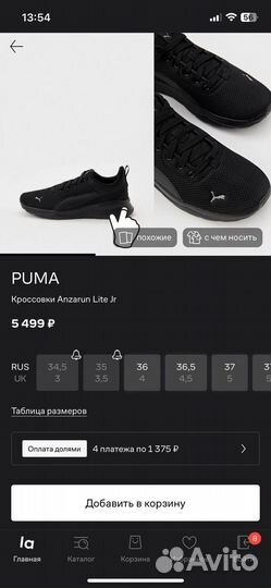 Кроссовки детские puma оригинал