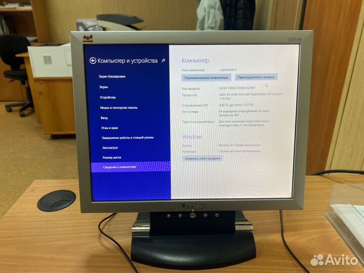 Монитор 15 дюймов