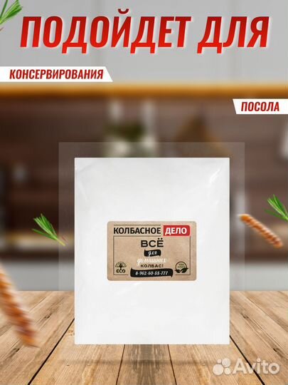 Нитритная соль