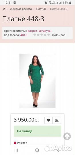 Вечернее платье 56 58 размер