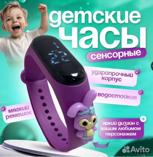 Новые часы сенсорные