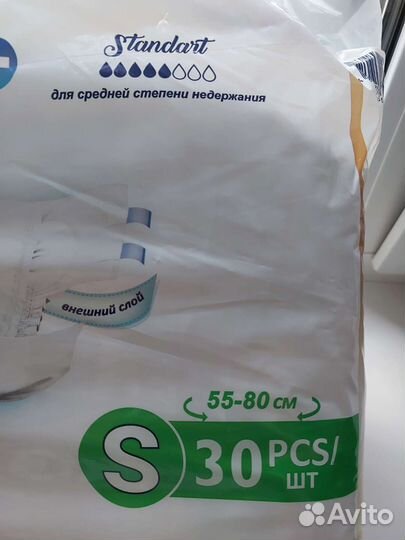 Памперсы для взрослых