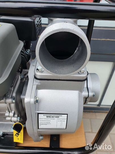 Мотопомпа Энергопром, 6,5л.с., 80мм патрубок, 28м