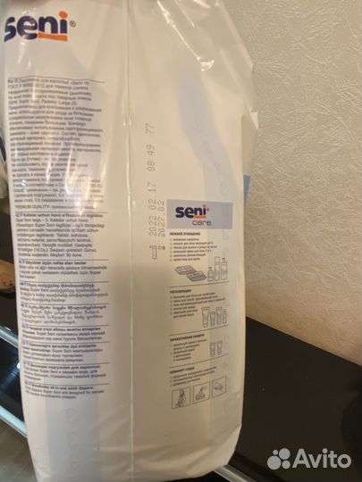 Памперсы для взрослых