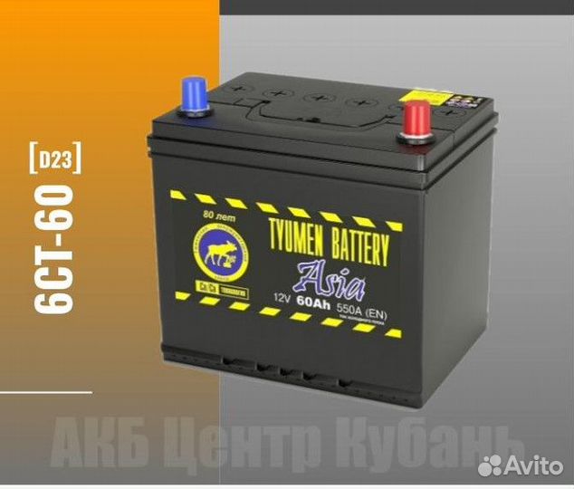 Аккумулятор Тюмень Standard Asia D23 60Ah (о.п)