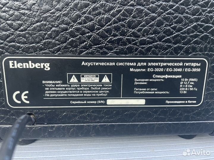 Комбоусилитель для электрогитары