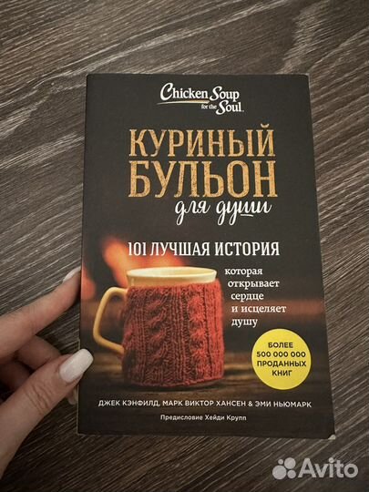 Художественные книги Бестселлеры душевные