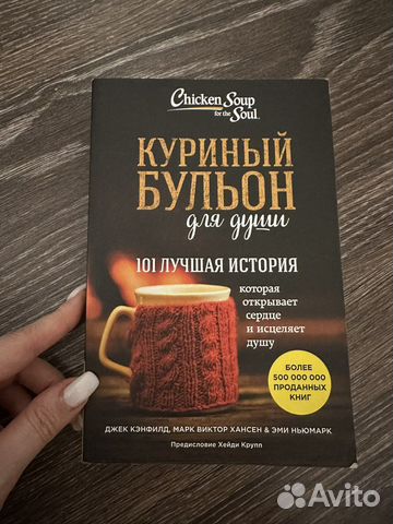 Художественные книги Бестселлеры душевные