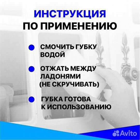 Меламиновая губка