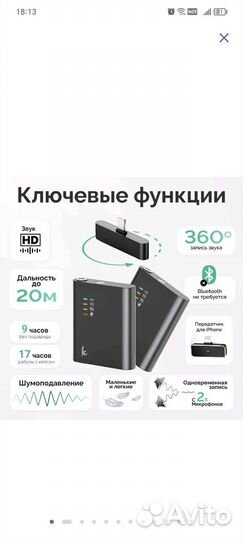 Петличный микрофон для iPhone