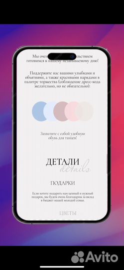 Приглашения на свадьбу