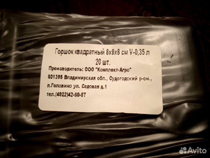 Горшки для рассады новые