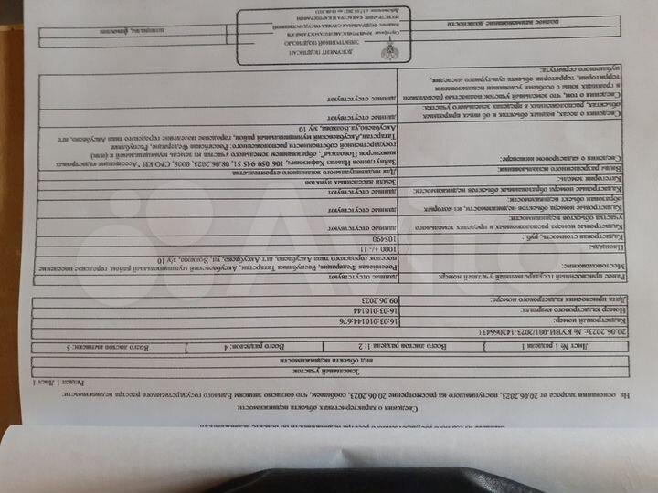 Участок 20 сот. (ИЖС)