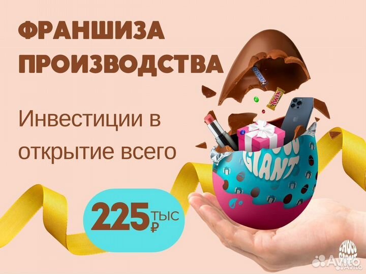 Готовый бизнес производство