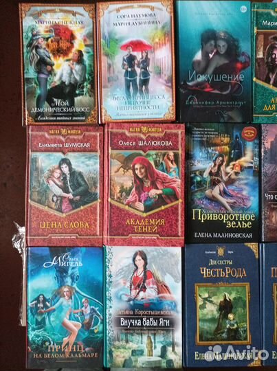 Романтическое фэнтези 2