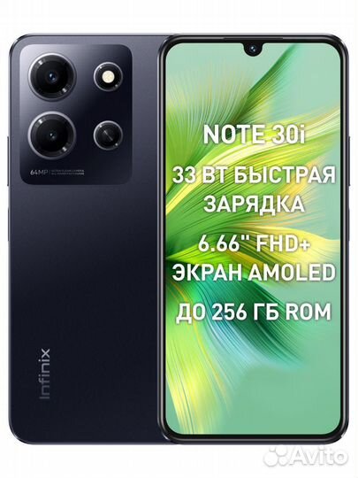Infinix NOTE 30i, 8/256 ГБ