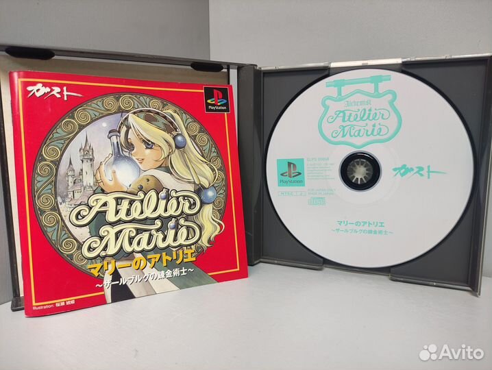 Atelier Marie (ntsc-J) PS1