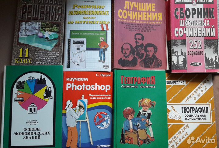 Учебники для школьников