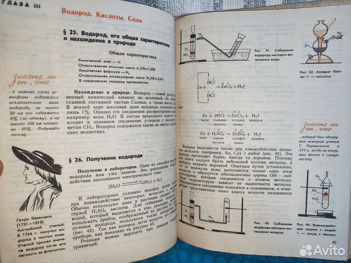 Рудзитис химия 1985, 1993