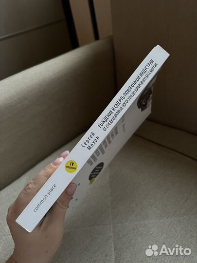 Сергей Мохов книга новая