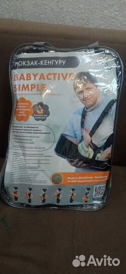 Рюкзак переноска кенгуру