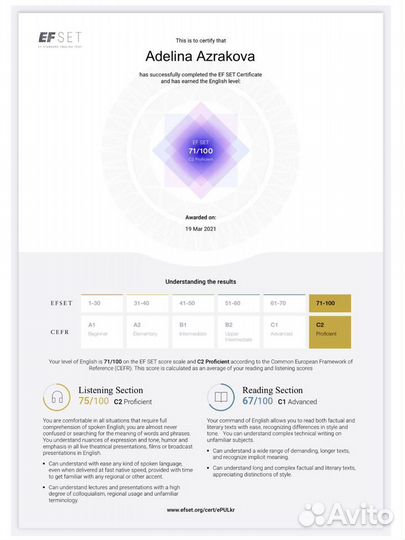 Репетитор по английскому языку