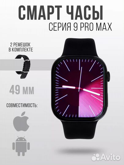 SMART watch