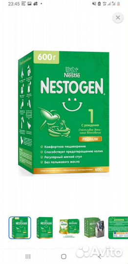 Детское питание смесь nestogen
