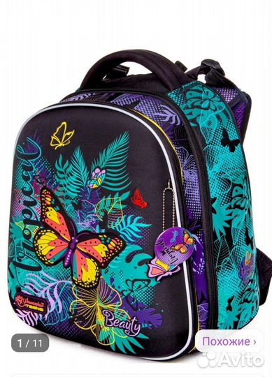 Школьный ранец