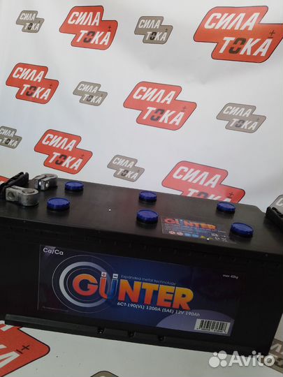 Аккумулятор автомобильный gunter 190ah