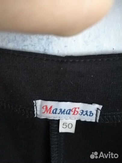 Одежда для беременных пакетом