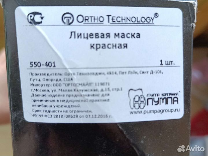 Маска ортодонтическая лицевая