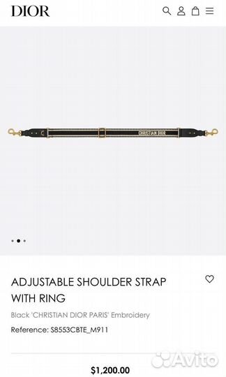 Ремень для сумки Dior