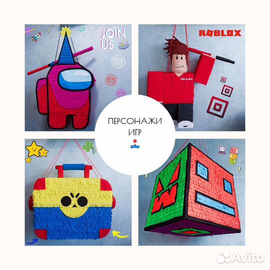 Пиньята Компьютерные Игры