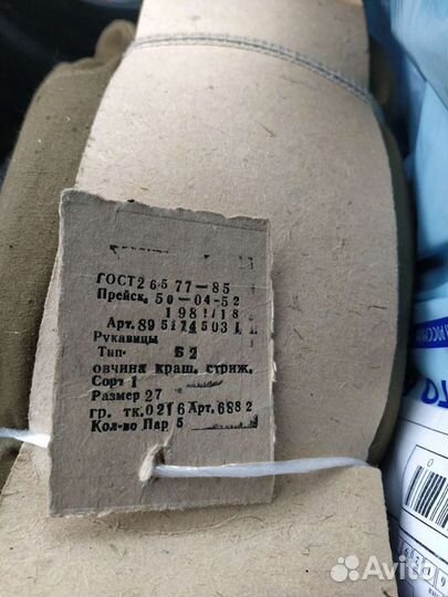 Рукавицы меховые