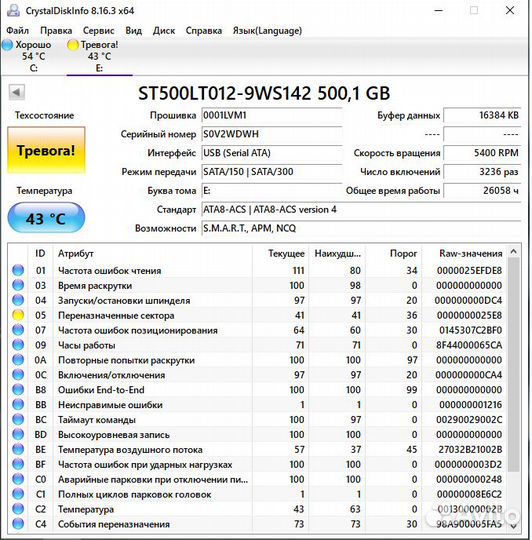Seagate Momentus 500 гб st500lt012