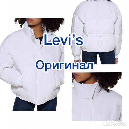 Крутая куртка от Levis, оригинал