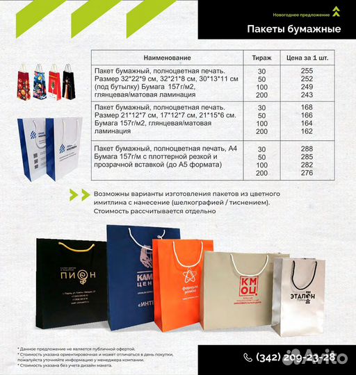 Ручки с логотипом