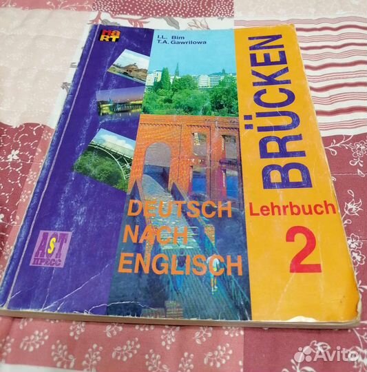 Учебник немецкого языка