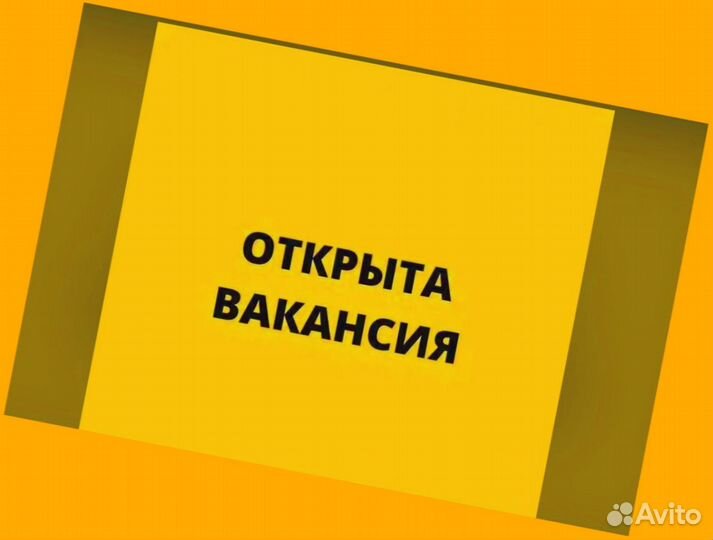 Подсобный рабочий Склад Без опыта Еженедельные выплаты Спецодежда Дружный коллектив