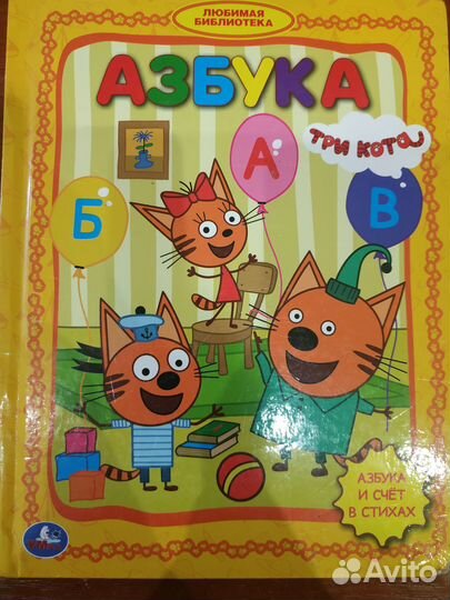 Игрушки/книги для малышей пакетом