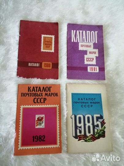 Каталог марок СССР брошюры