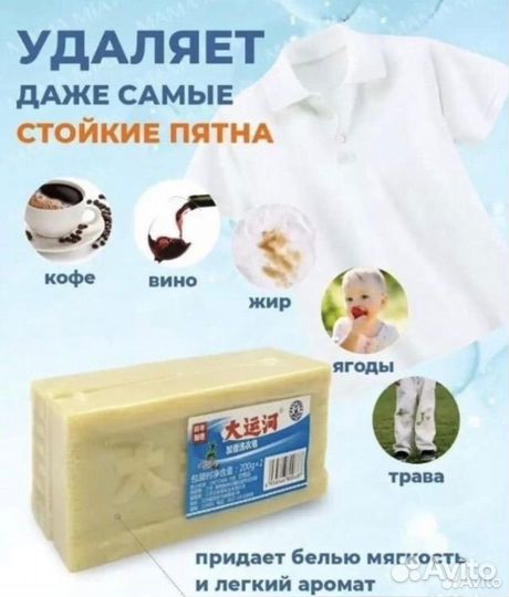 Чудо-мыло отбеливающее