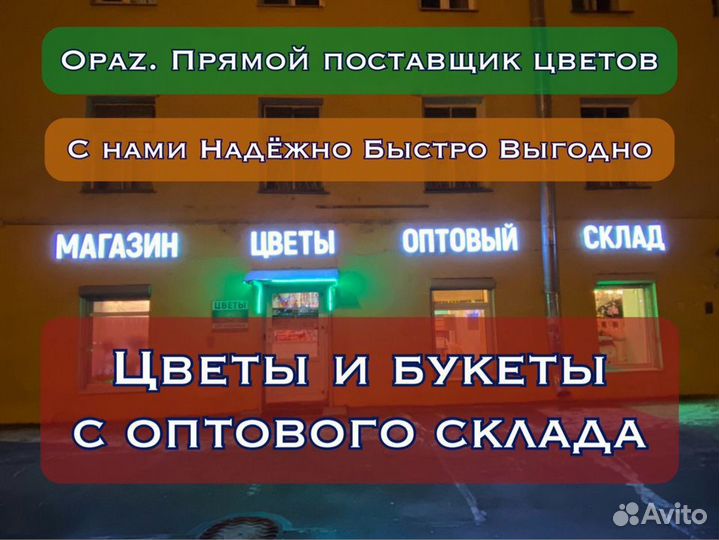 Букет 101 роза 60см Цветы оптового склада