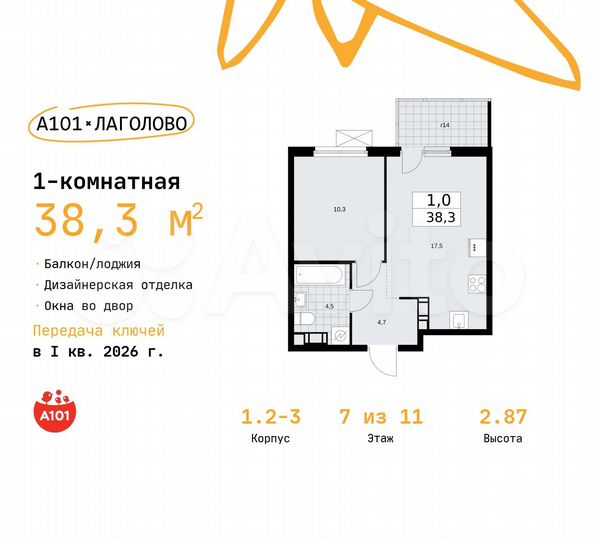 1-к. квартира, 38,3 м², 7/11 эт.